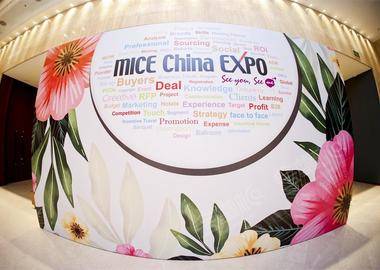 MICE China EXPO 2022 (第十四届MICE China EXPO) 深圳站
